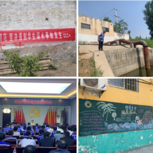 河南省民权县白云寺镇：筑牢防溺水安全“防护网”，构建“平安法治星” ... ...