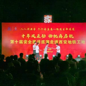 安全生产月：安全巡讲巡演走进西安地铁草滩加盖项目工地