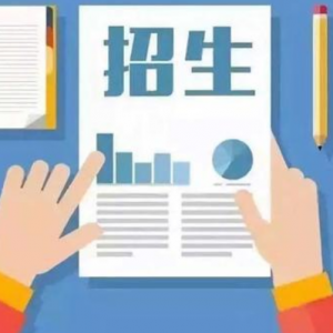 贵州一省级重点中专因违规招生被立案调查