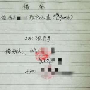 一笔借款出具了两张借条？法院这样判！