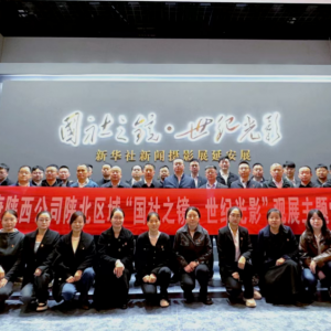 大唐陕西发电有限公司陕北区域开展“国社之镜•世纪光影”观展主题党日 ...