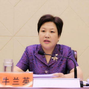 河南省三门峡市人大常委会原副主任牛兰英被“双开”