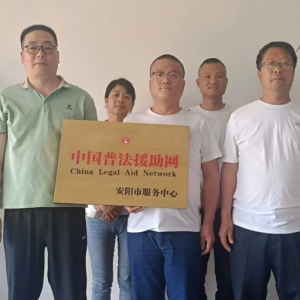 中国普法援助网安阳服务中心正式授牌，助力普法宣传迈新步 ...