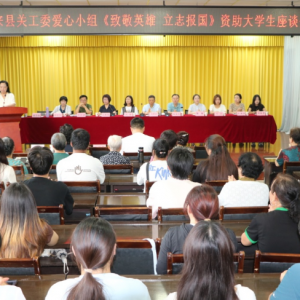 怀来县关工委爱心小组“致敬英雄 立志报国”受助大学生座谈会 隆重召开 ...