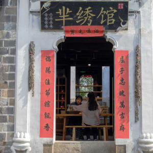 拾遗楚韵 绣见千年：走进屈原故里景区，探寻三闾刺绣的传承 ...