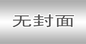 游客翻越护栏捡手机被困数十米高崖壁 消防员绳索垂降救援